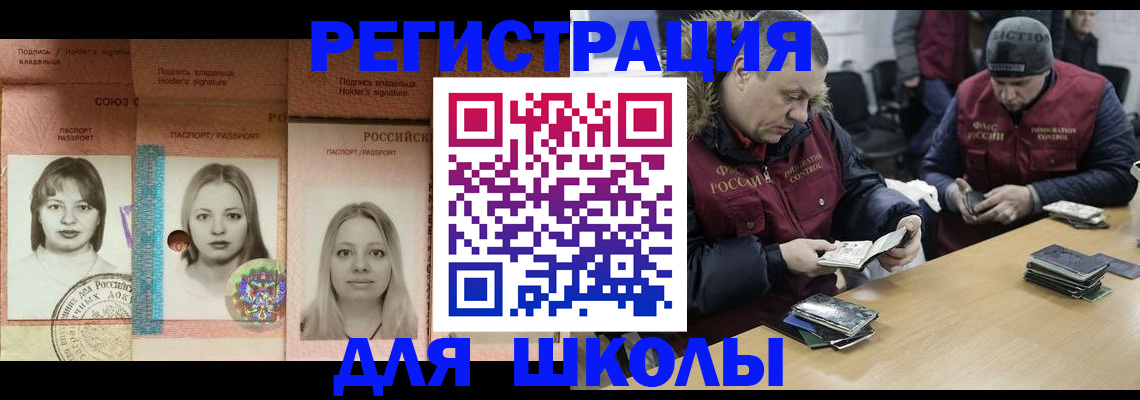 прописка законно в Дубне