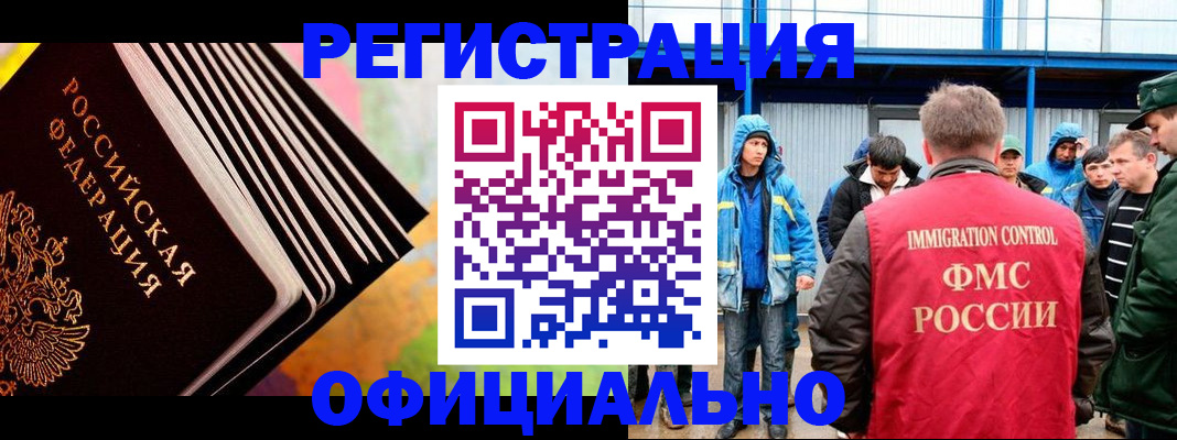 прописка иностранных граждан в Дубне