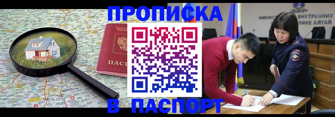 регистрация в Дубне