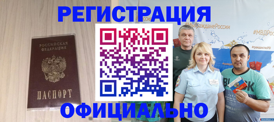 временная регистрация законно в Дубне