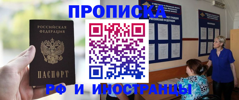 где прописаться в Дубне