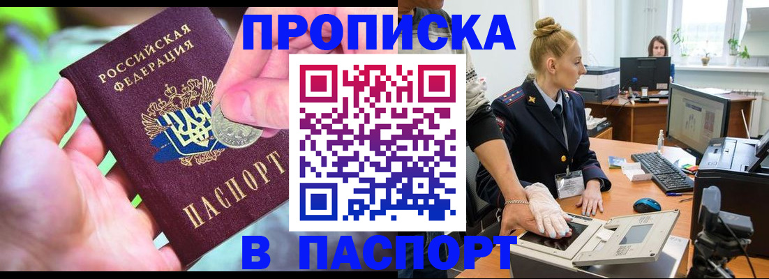 прописка иностранных граждан в Дубне