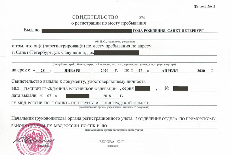 временная регистрация в Дубне